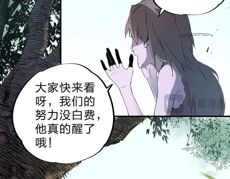 无职散人漫画,第94话 踏入，虚无之城？64图