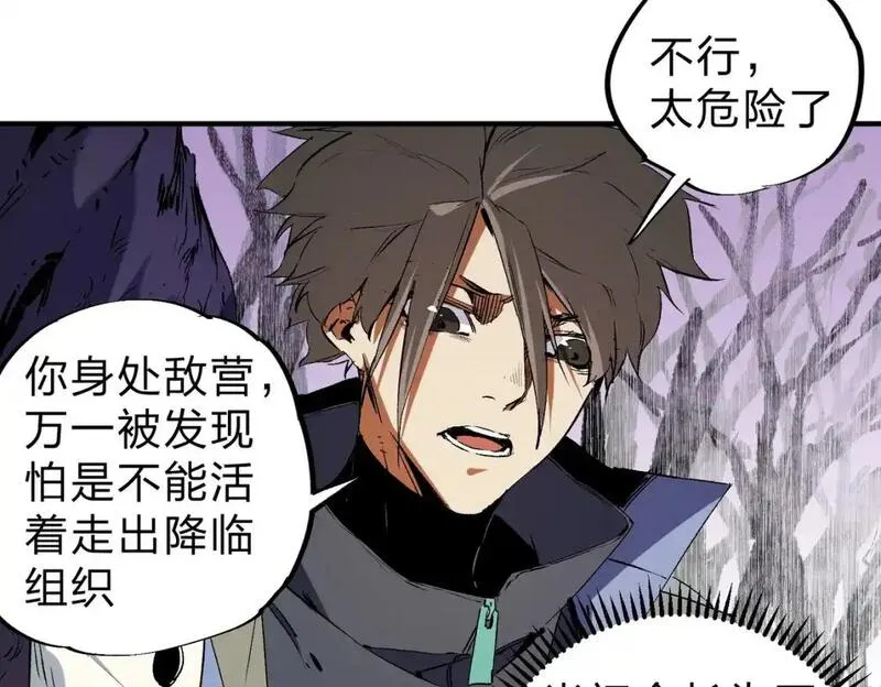 无职散人漫画,第94话 踏入，虚无之城？26图