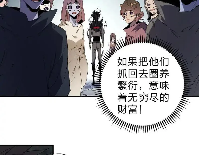 只有我种向日葵卡夜阁漫画,第95话 只是单纯的想杀罢了！37图