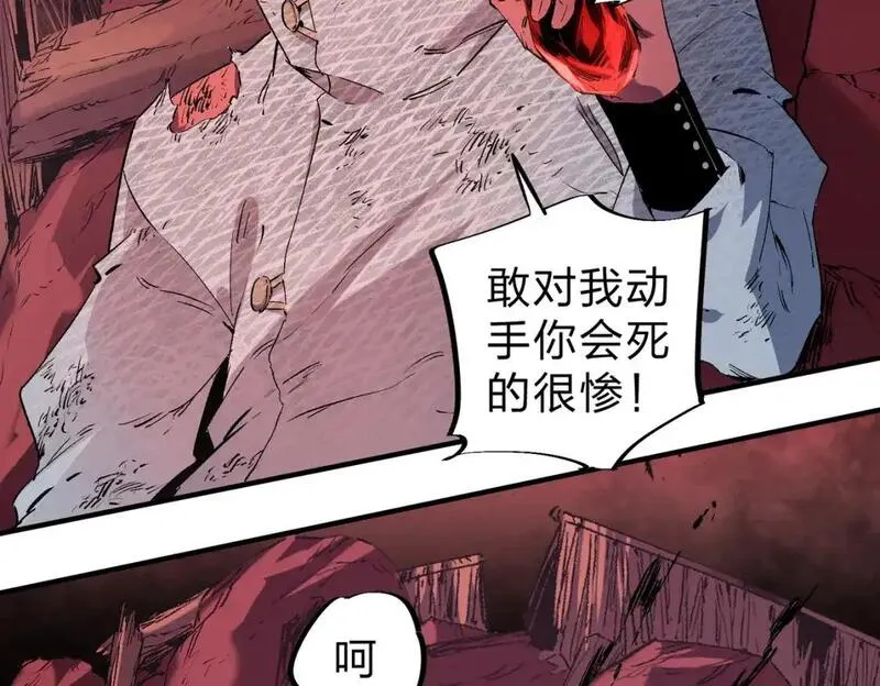 只有我种向日葵卡夜阁漫画,第95话 只是单纯的想杀罢了！79图