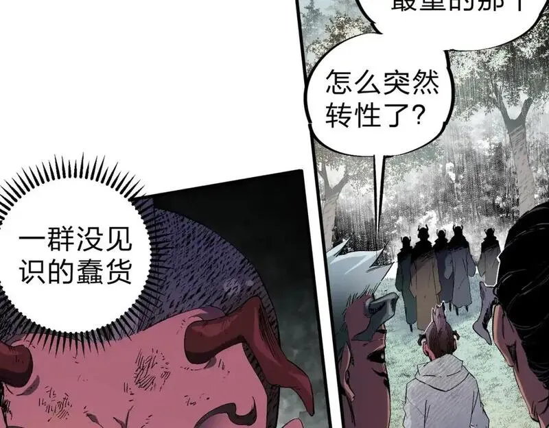 只有我种向日葵卡夜阁漫画,第95话 只是单纯的想杀罢了！26图