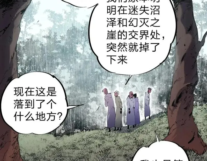 只有我种向日葵卡夜阁漫画,第95话 只是单纯的想杀罢了！15图