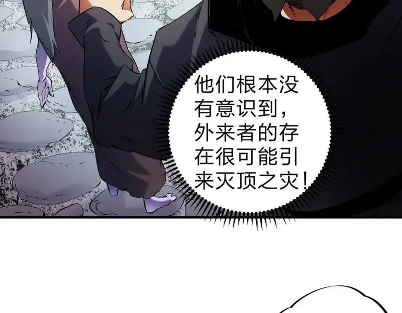 只有我种向日葵卡夜阁漫画,第95话 只是单纯的想杀罢了！42图