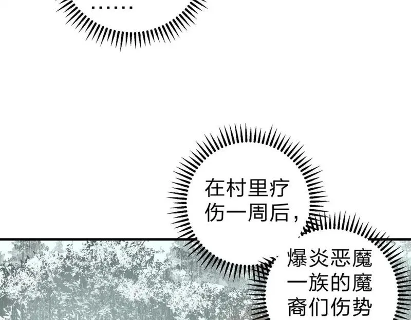 只有我种向日葵卡夜阁漫画,第95话 只是单纯的想杀罢了！49图