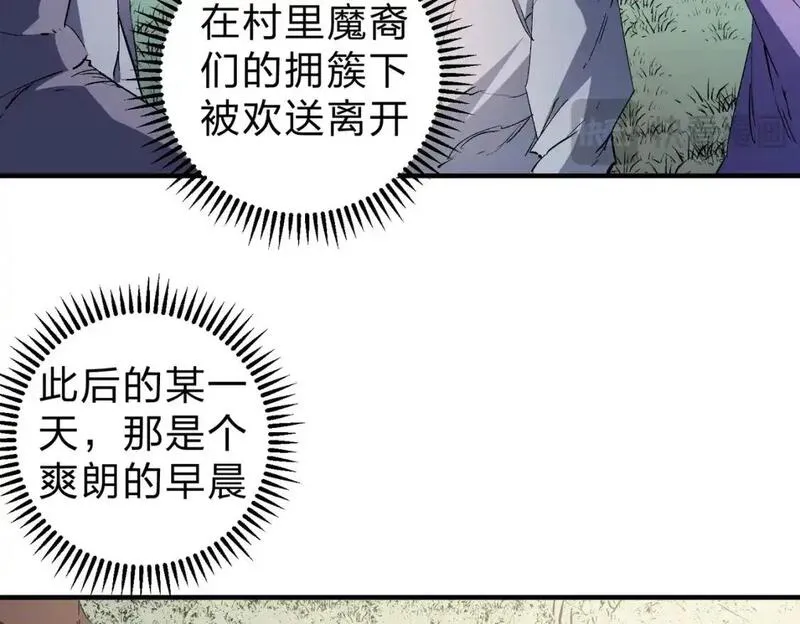 只有我种向日葵卡夜阁漫画,第95话 只是单纯的想杀罢了！51图