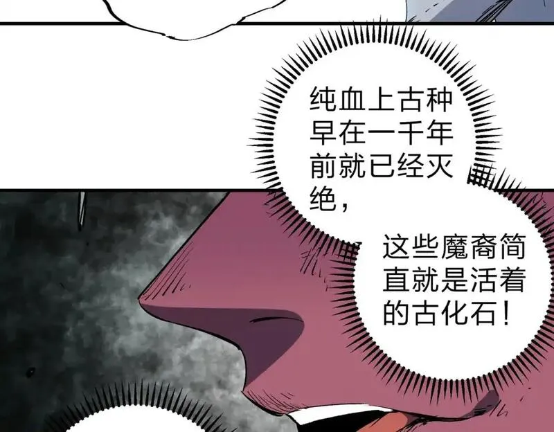 只有我种向日葵卡夜阁漫画,第95话 只是单纯的想杀罢了！31图