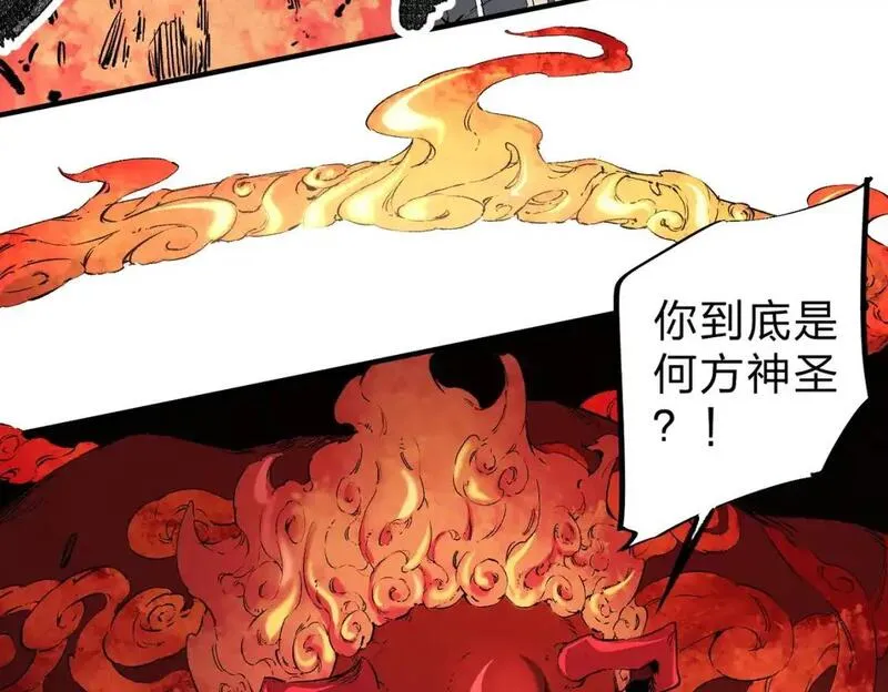 只有我种向日葵卡夜阁漫画,第95话 只是单纯的想杀罢了！87图