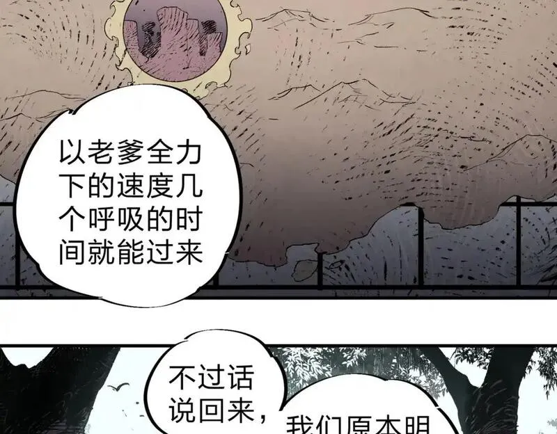 只有我种向日葵卡夜阁漫画,第95话 只是单纯的想杀罢了！14图