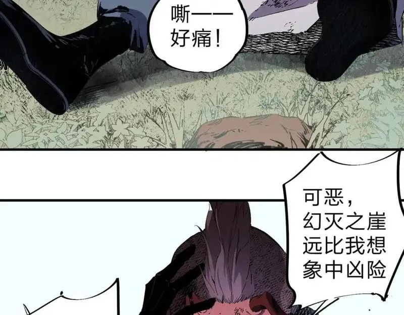 只有我种向日葵卡夜阁漫画,第95话 只是单纯的想杀罢了！7图