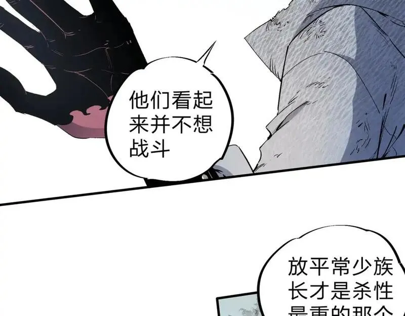 只有我种向日葵卡夜阁漫画,第95话 只是单纯的想杀罢了！25图