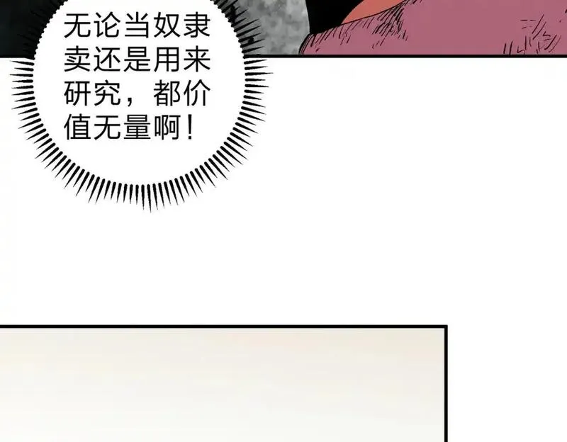 只有我种向日葵卡夜阁漫画,第95话 只是单纯的想杀罢了！32图