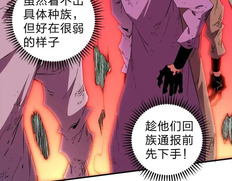 只有我种向日葵卡夜阁漫画,第95话 只是单纯的想杀罢了！21图