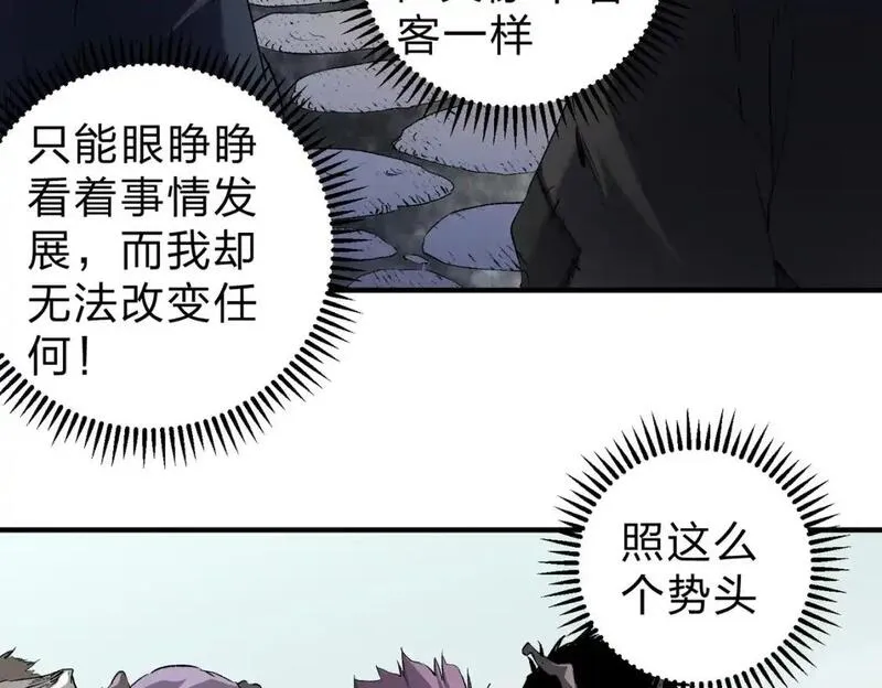 只有我种向日葵卡夜阁漫画,第95话 只是单纯的想杀罢了！47图