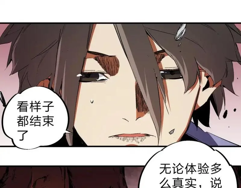 只有我种向日葵卡夜阁漫画,第95话 只是单纯的想杀罢了！95图