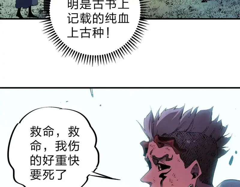 只有我种向日葵卡夜阁漫画,第95话 只是单纯的想杀罢了！29图