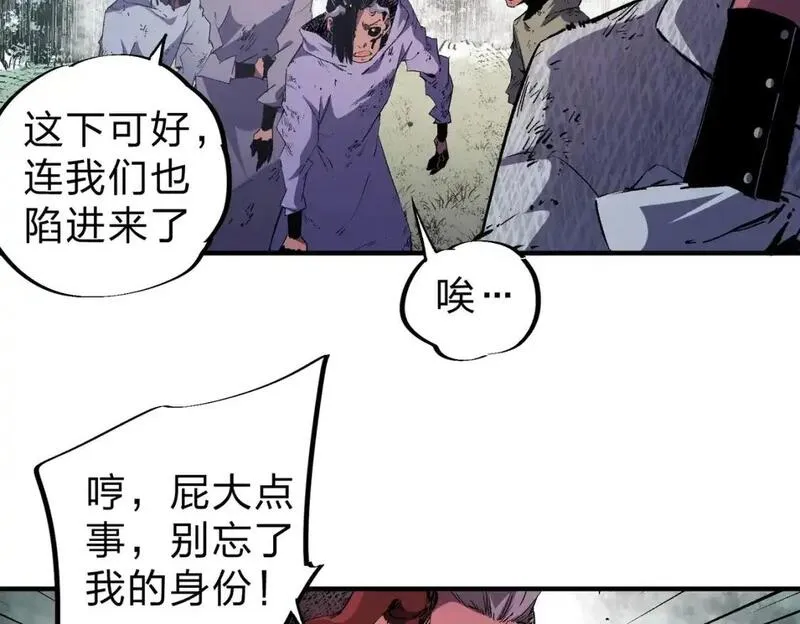 全民转职无职散人漫画,第95话 只是单纯的想杀罢了！（加更）10图