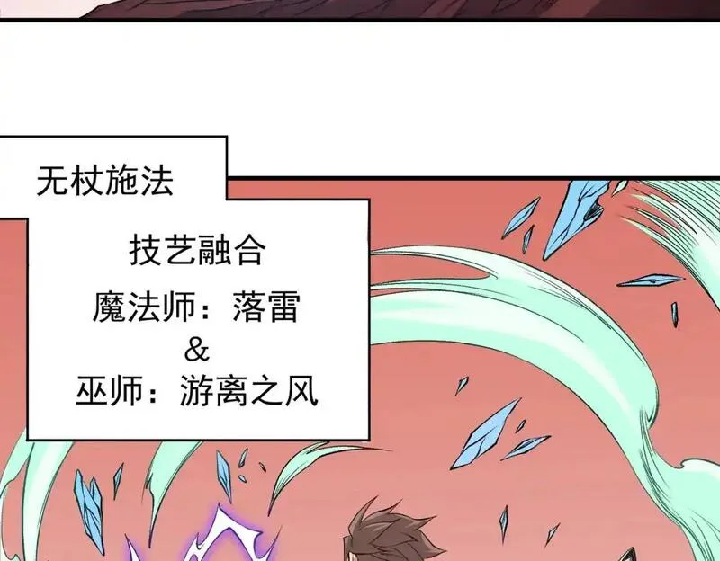 只有我种向日葵卡夜阁漫画,第96话  暗中的虚无，被囚禁的爆炎魔主93图