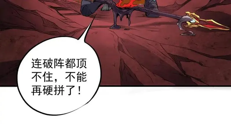 只有我种向日葵卡夜阁漫画,第96话  暗中的虚无，被囚禁的爆炎魔主54图