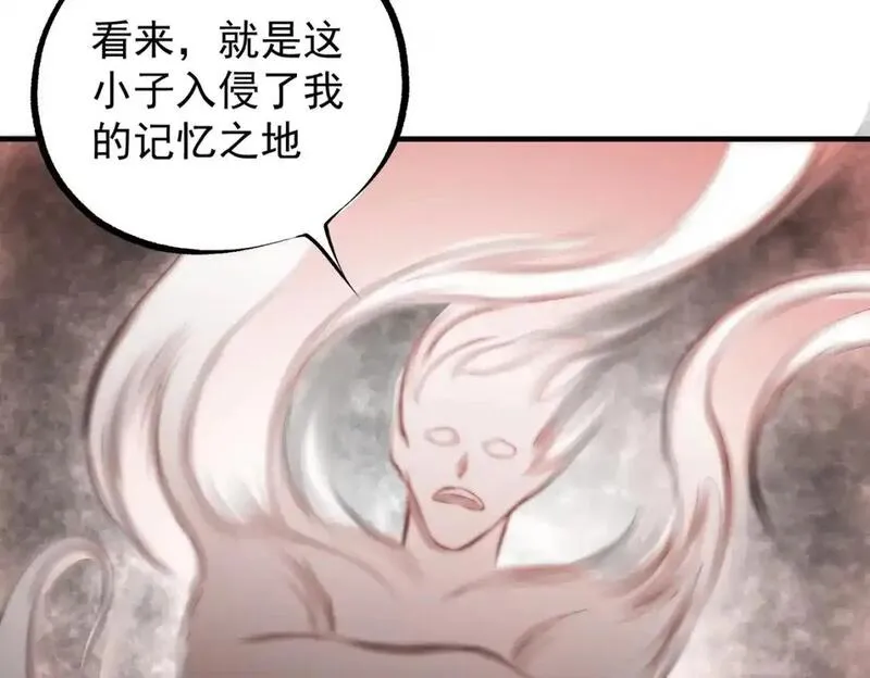 只有我种向日葵卡夜阁漫画,第96话  暗中的虚无，被囚禁的爆炎魔主76图