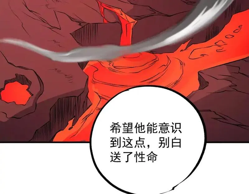 只有我种向日葵卡夜阁漫画,第96话  暗中的虚无，被囚禁的爆炎魔主80图