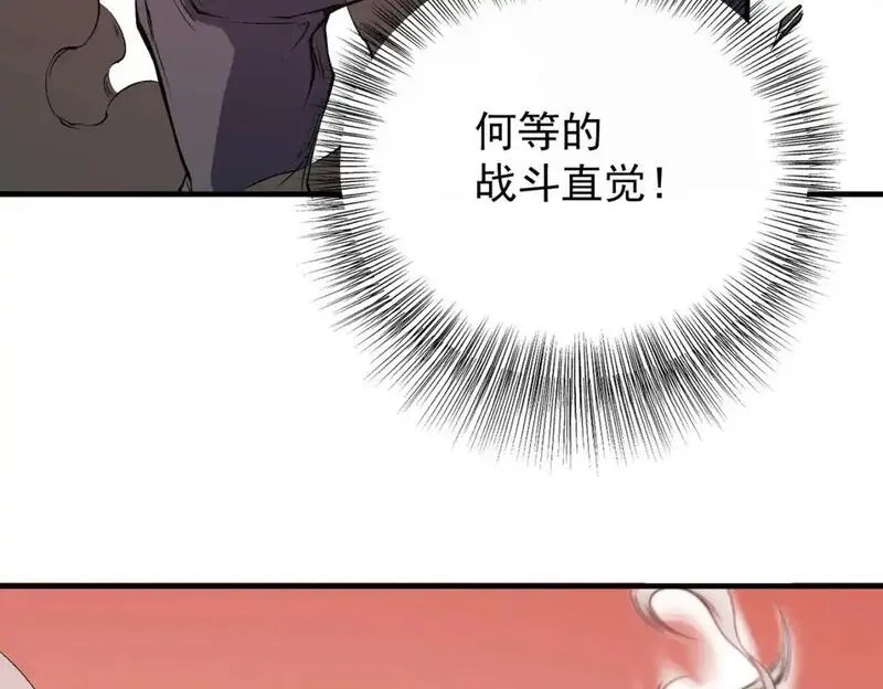 只有我种向日葵卡夜阁漫画,第96话  暗中的虚无，被囚禁的爆炎魔主73图