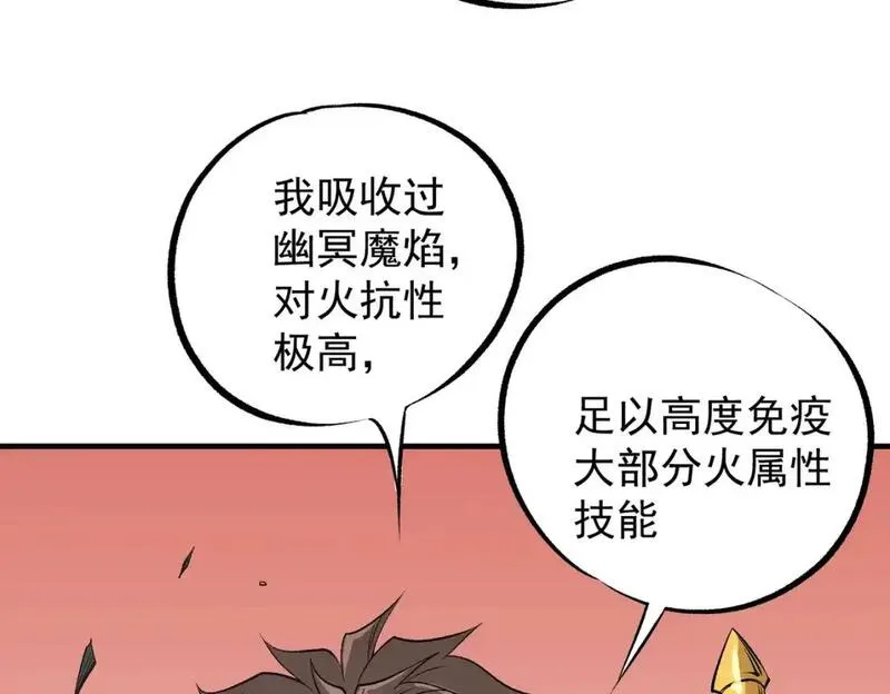 只有我种向日葵卡夜阁漫画,第96话  暗中的虚无，被囚禁的爆炎魔主81图