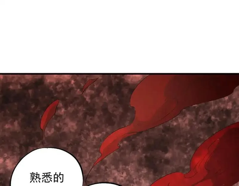 只有我种向日葵卡夜阁漫画,第96话  暗中的虚无，被囚禁的爆炎魔主5图