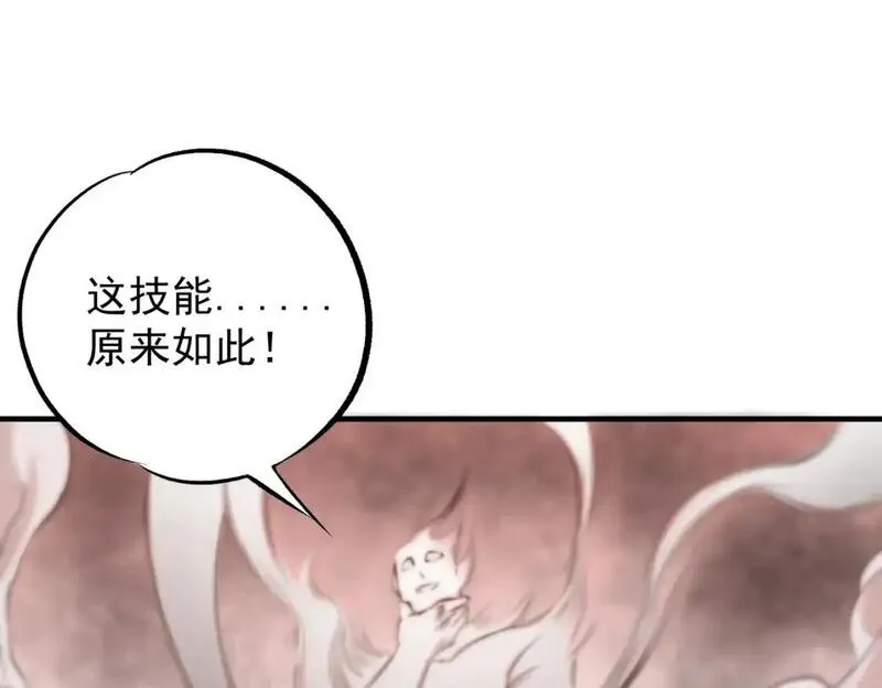 只有我种向日葵卡夜阁漫画,第96话  暗中的虚无，被囚禁的爆炎魔主100图