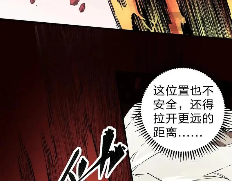 无职散人漫画,第98话  区区蝼蚁，也敢扰我沉睡？32图