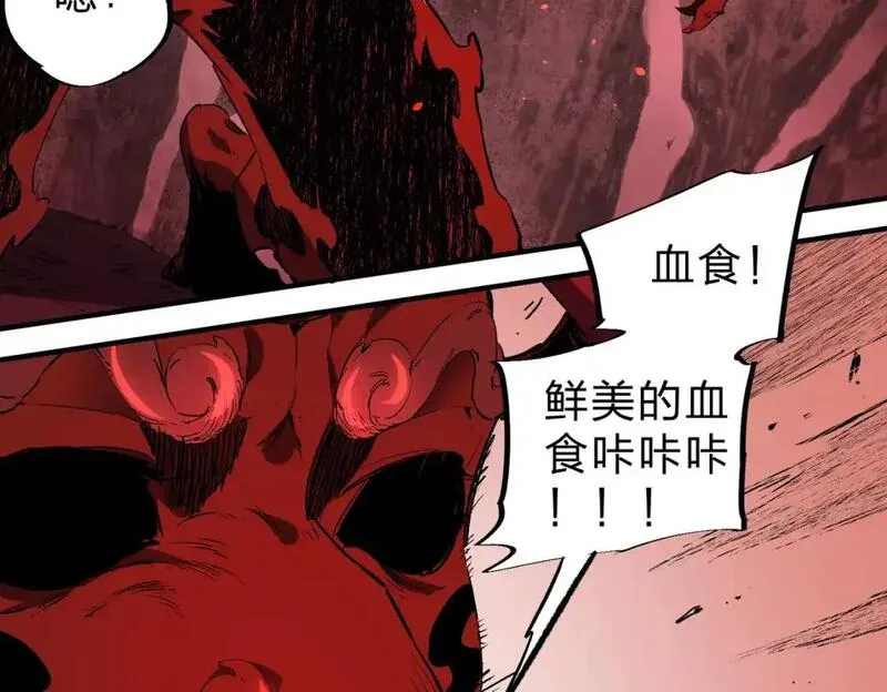 无职散人漫画,第98话  区区蝼蚁，也敢扰我沉睡？8图