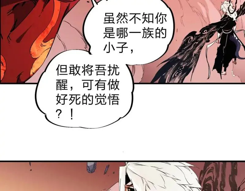 无职散人漫画,第98话  区区蝼蚁，也敢扰我沉睡？77图