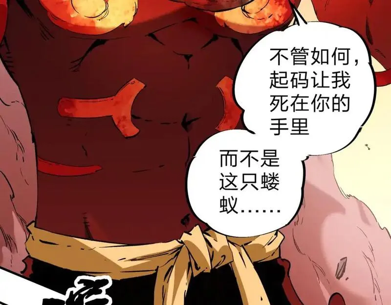 无职散人漫画,第98话  区区蝼蚁，也敢扰我沉睡？88图