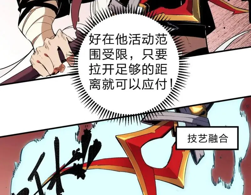 无职散人漫画,第98话  区区蝼蚁，也敢扰我沉睡？11图