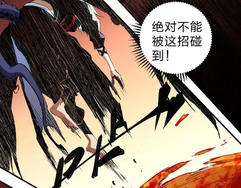 无职散人漫画,第98话  区区蝼蚁，也敢扰我沉睡？91图