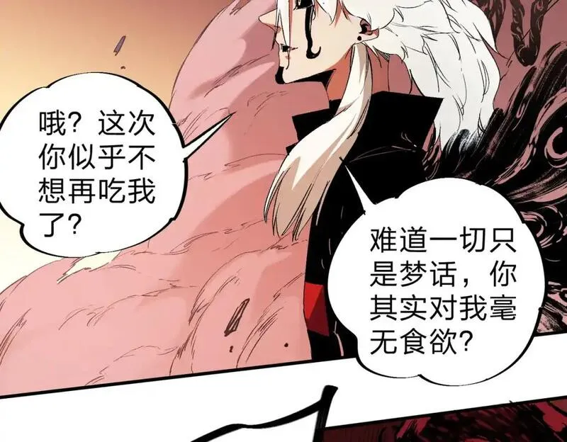 无职散人漫画,第98话  区区蝼蚁，也敢扰我沉睡？78图