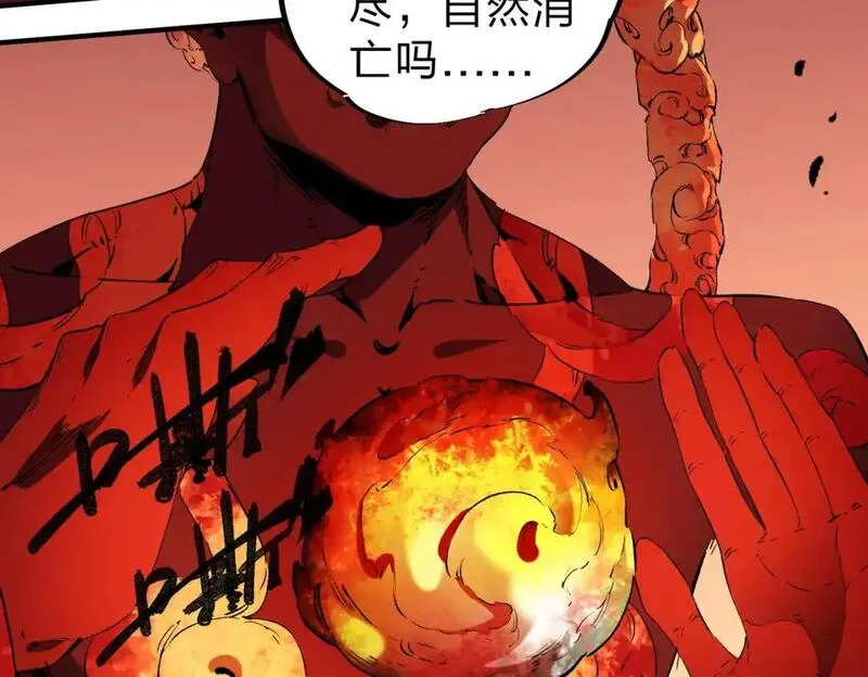 无职散人漫画,第98话  区区蝼蚁，也敢扰我沉睡？87图