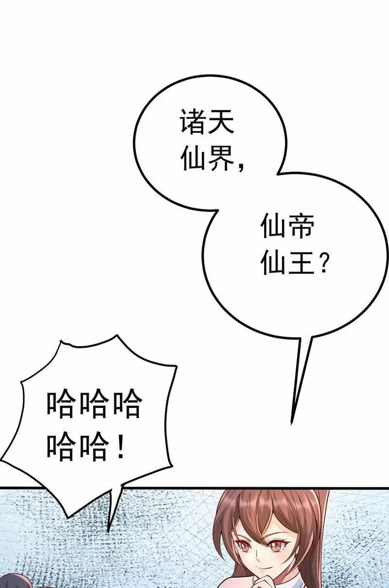 开局有剑域我能苟成剑神动漫免费观看全集漫画,第79话 千里迢迢，送上门来16图