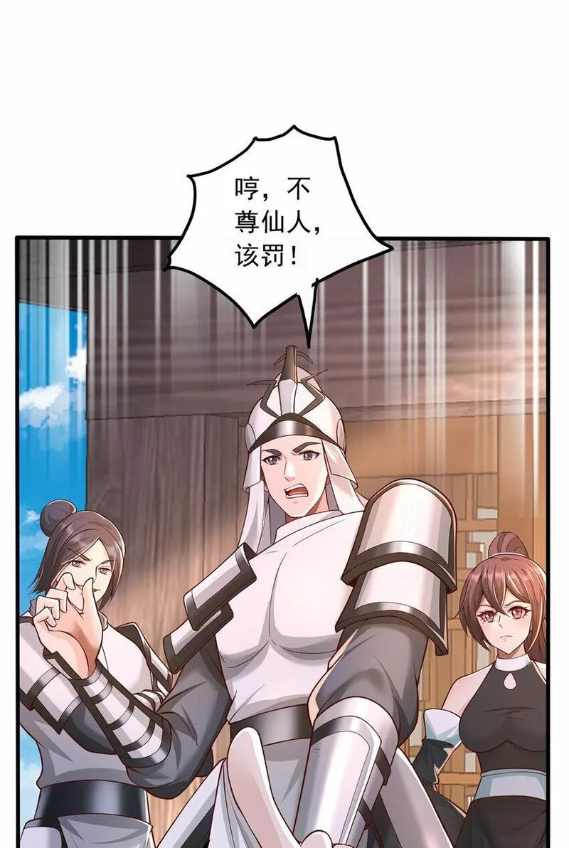 开局有剑域我能苟成剑神动漫免费观看全集漫画,第79话 千里迢迢，送上门来9图