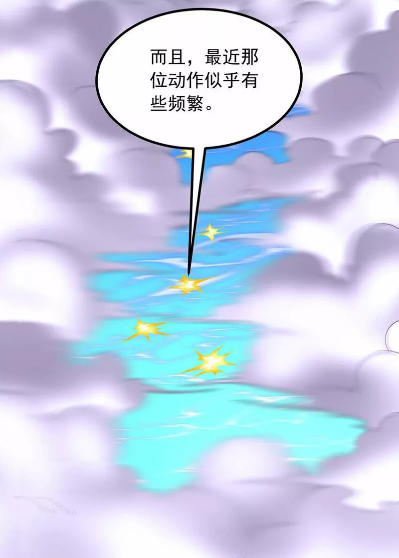 开局有剑域我能苟成剑神53漫画,第86话 斩妖除魔，吾辈之责12图