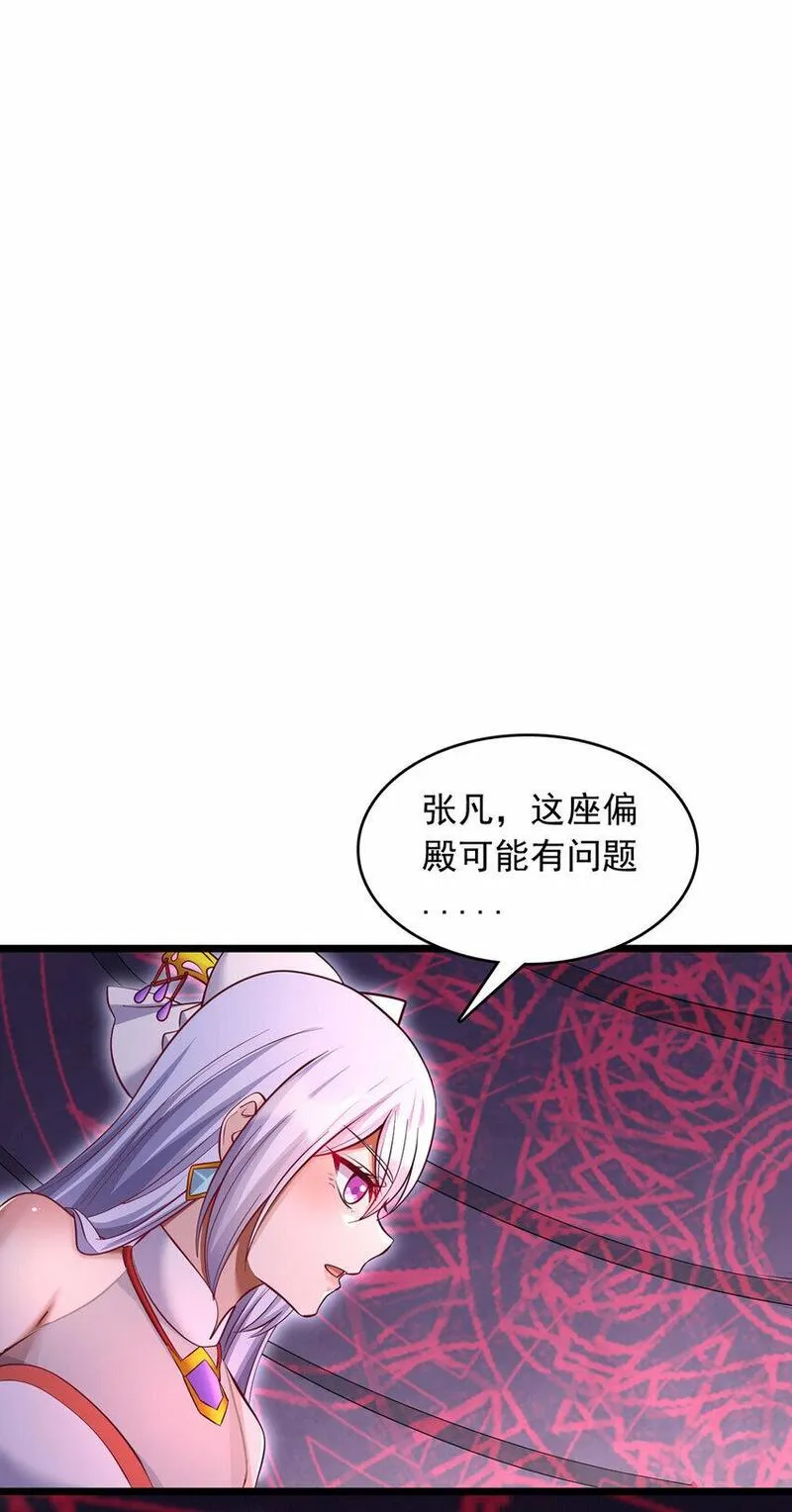 开局有剑域我能苟成剑神漫画漫画,第98话 诡异的阵法22图