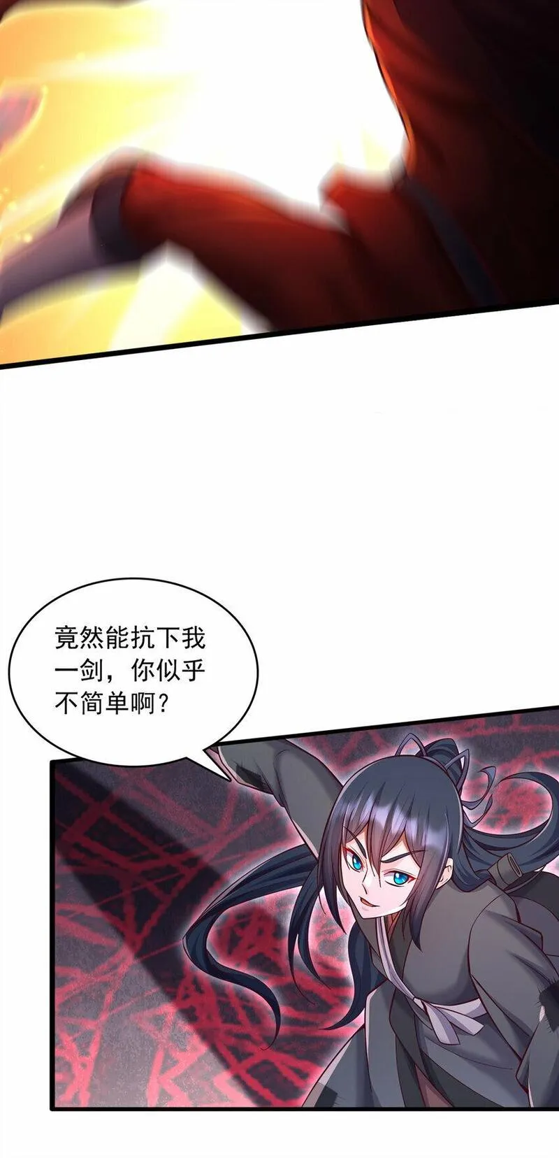 开局有剑域我能苟成剑神漫画漫画,第98话 诡异的阵法21图