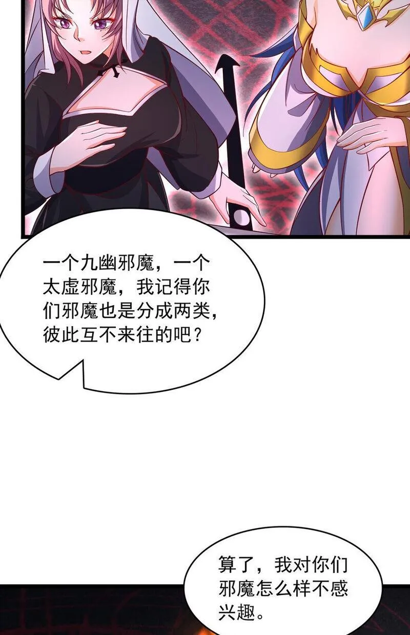 开局有剑域我能苟成剑神61集漫画,第101话 意想不到的发现4图