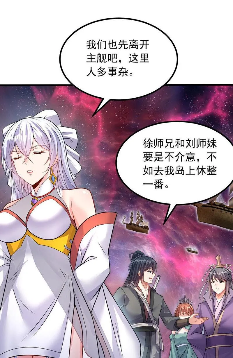 开局有剑域我能苟成剑神61集漫画,第103话 邪魔的图谋12图