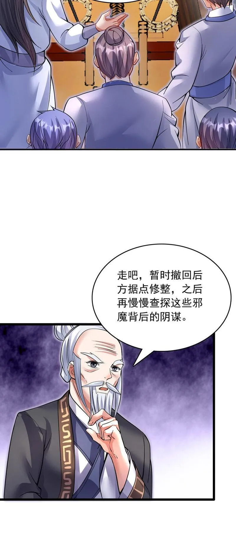 开局有剑域我能苟成剑神完整版漫画,第104话 血渊战场之灭9图