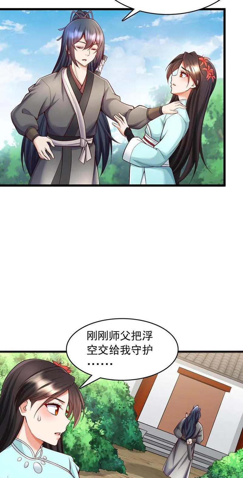 开局有剑域我能苟成剑神免费观看漫画,第111话 全力修炼！8图