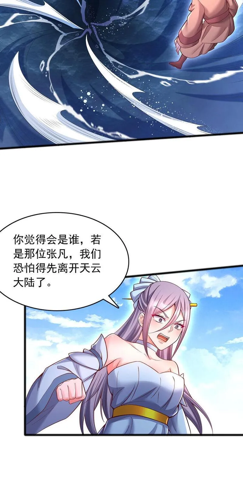 开局有剑域我能苟成剑神第一季漫画,第111话 全力修炼！27图