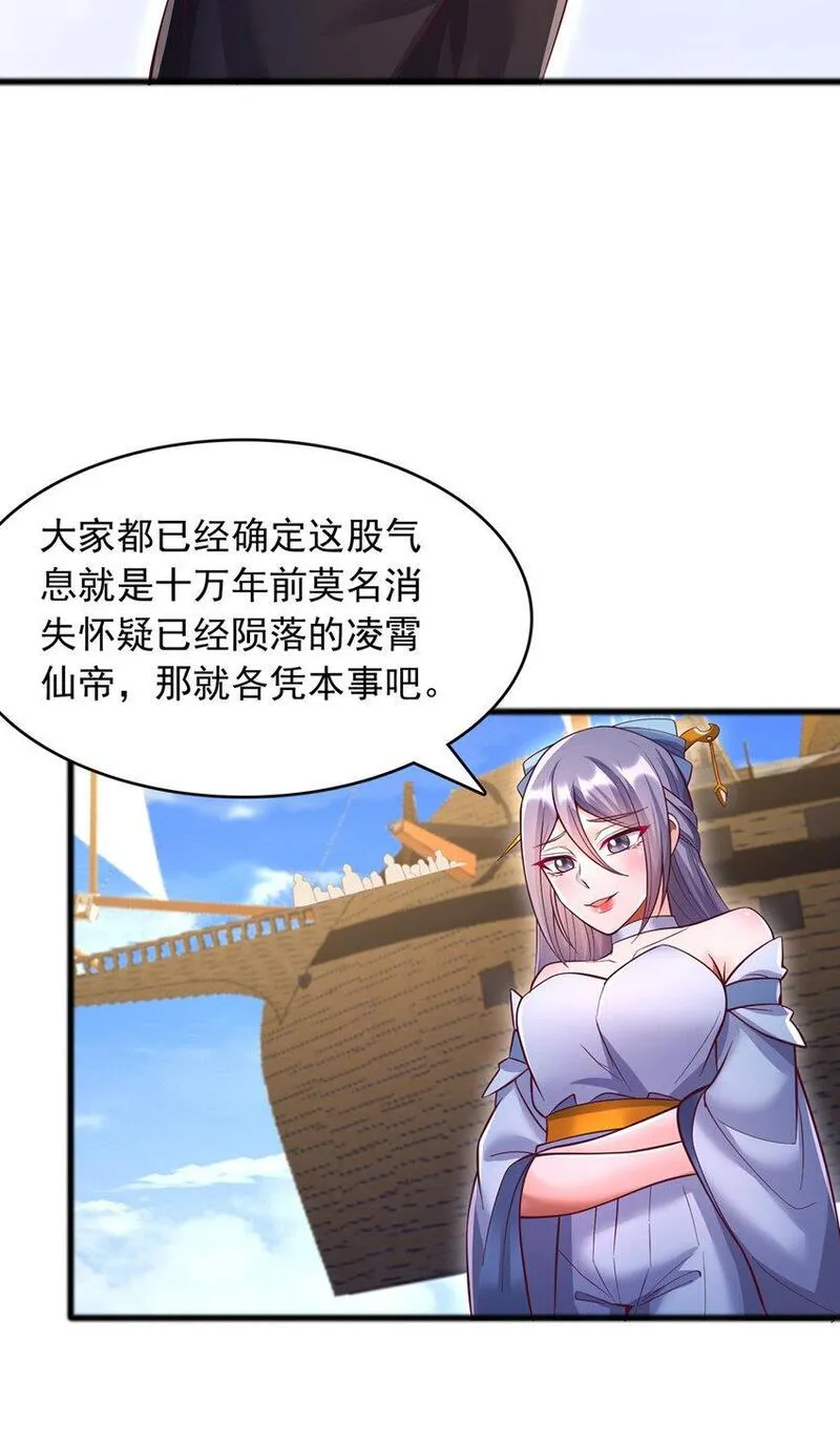 开局有剑域我能苟成剑神动漫免费观看全集漫画,第111话 全力修炼！17图