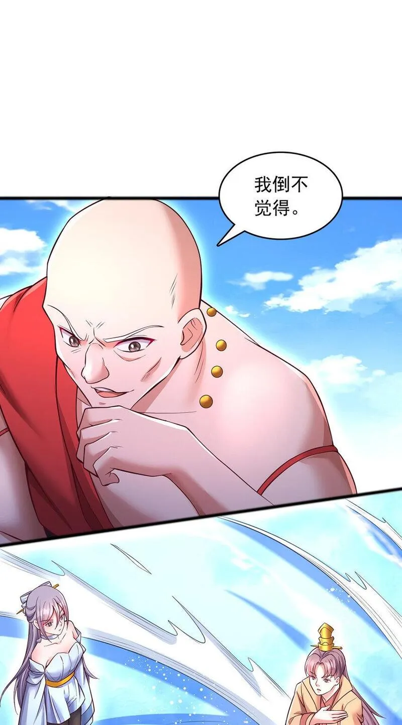 开局有剑域我能苟成剑神动漫免费观看全集漫画,第111话 全力修炼！28图