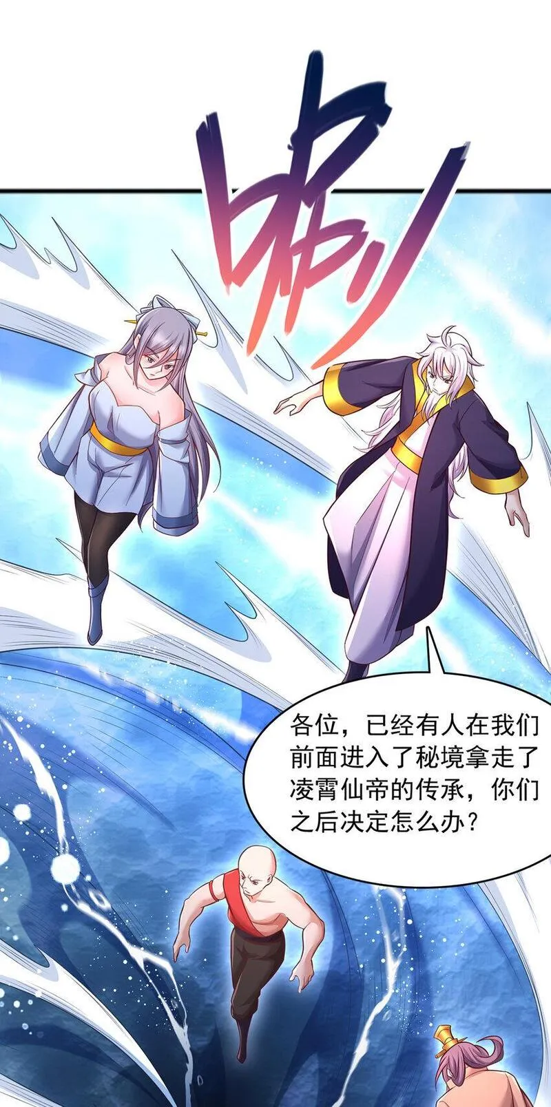 开局有剑域我能苟成剑神动漫免费观看全集漫画,第111话 全力修炼！26图