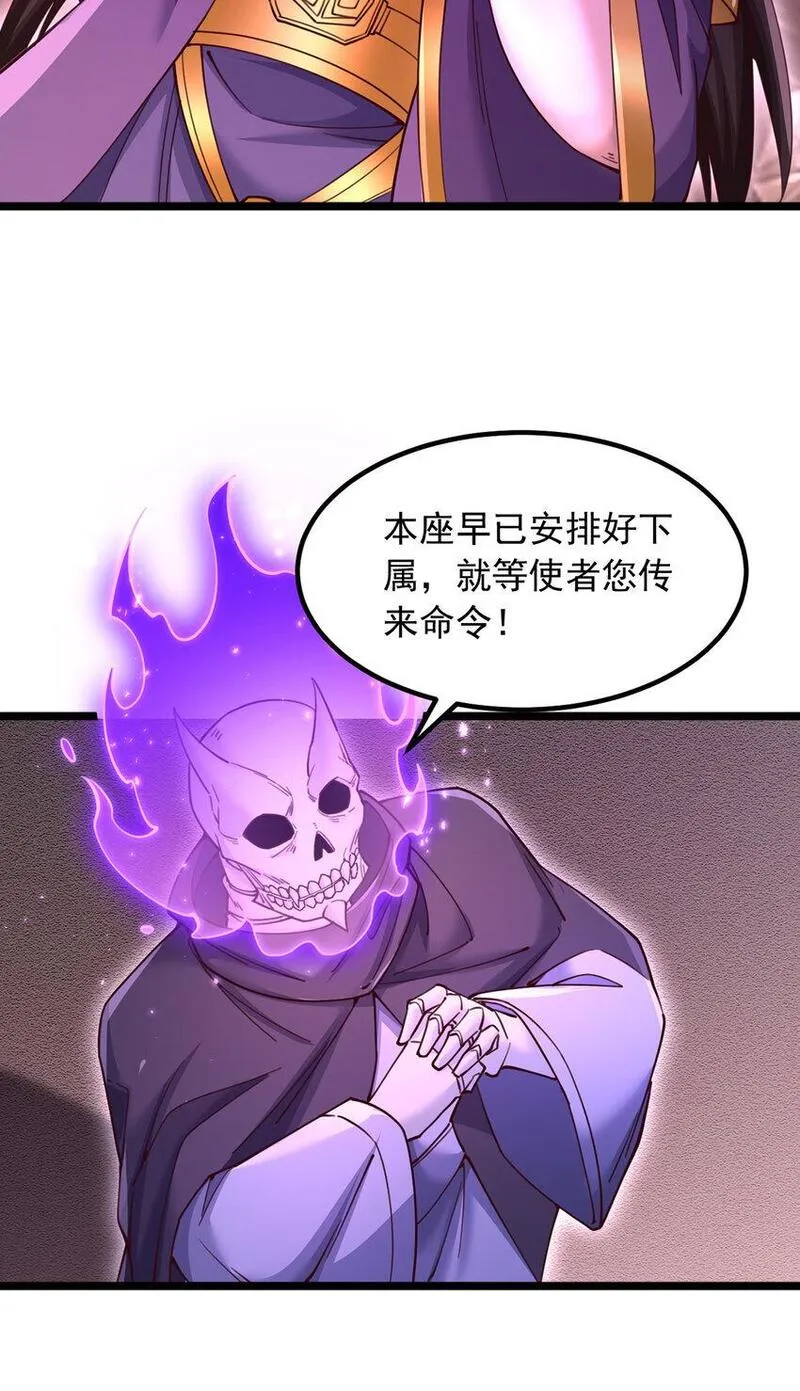 开局有剑域我能苟成剑神动漫免费观看全集漫画,第112话 各怀心思25图